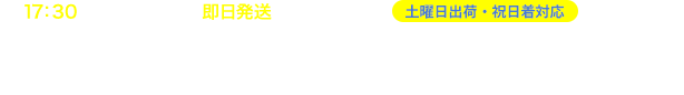 電話からのお問合せ・ご注文